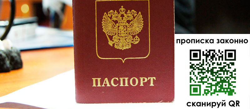 прописка в Карпинске регистрация в Карпинске